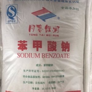 苯甲酸鈉，食品級苯甲酸鈉，C6H5CO2